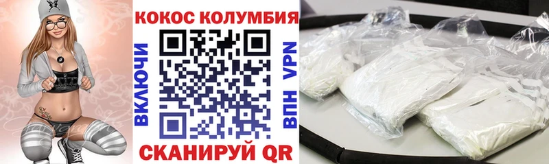 купить закладку Инза COCAIN 97%