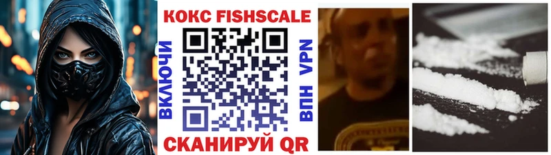 Cocaine Fish Scale Инза
