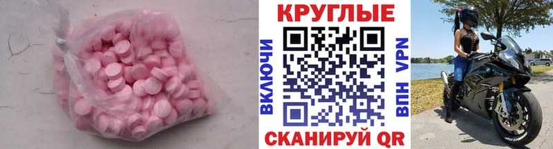как найти закладки  это состав  Ecstasy VHQ  Инза 