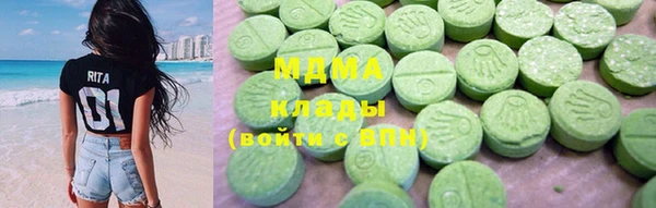 MDMA Абаза