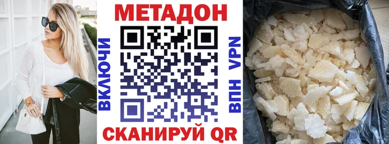 Метадон мёд  наркота  МЕГА ССЫЛКА  Инза 